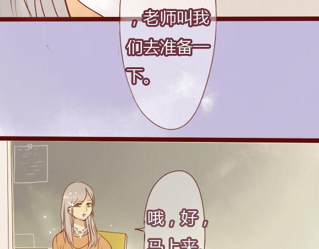 差速锁工作原理漫画,第23话 她究竟去哪里了...2图