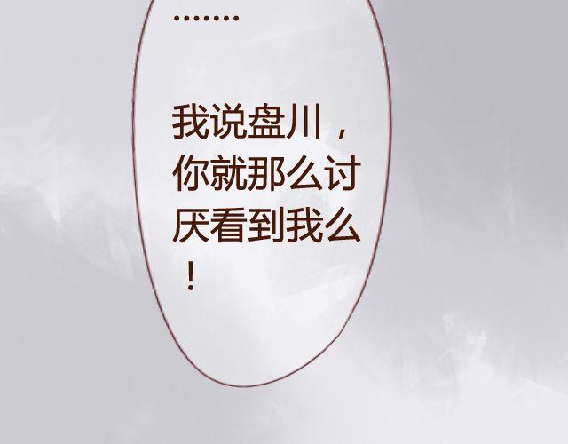 差速锁工作原理漫画,第20话 我喜欢你！这次我绝不放手！2图