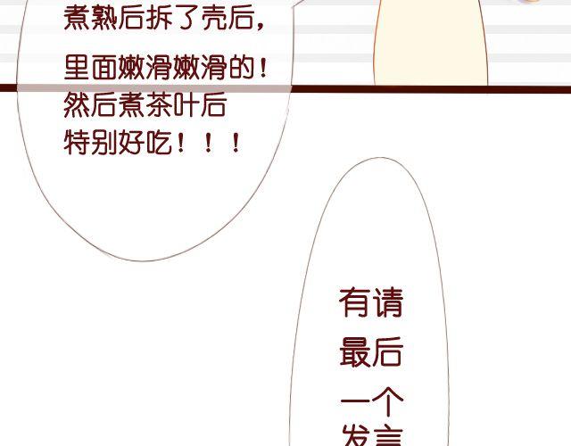 差速锁工作原理漫画,第12话 我来教她就好2图