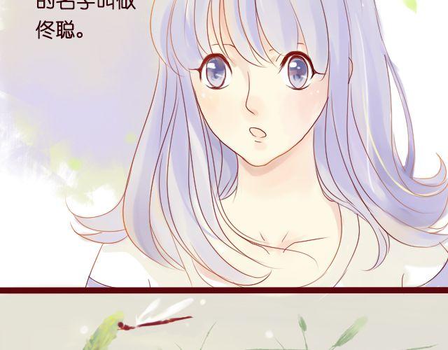 差速锁工作原理漫画,第8话 擦一下眼泪吧2图