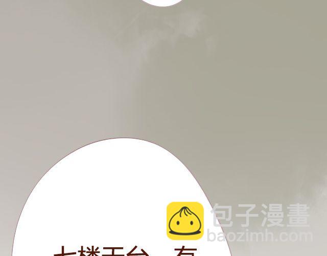 差速锁工作原理漫画,第16话 交锋2图