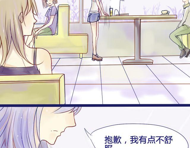 差半步是什么意思漫画,第7话 他不喜欢你1图