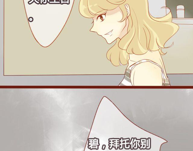 差速锁工作原理漫画,第22话 好想快一点，见到你。2图
