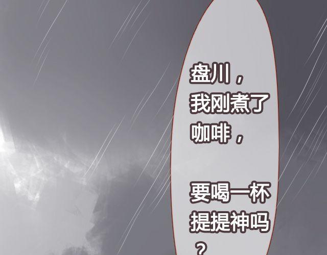 差速锁工作原理漫画,第22话 好想快一点，见到你。1图
