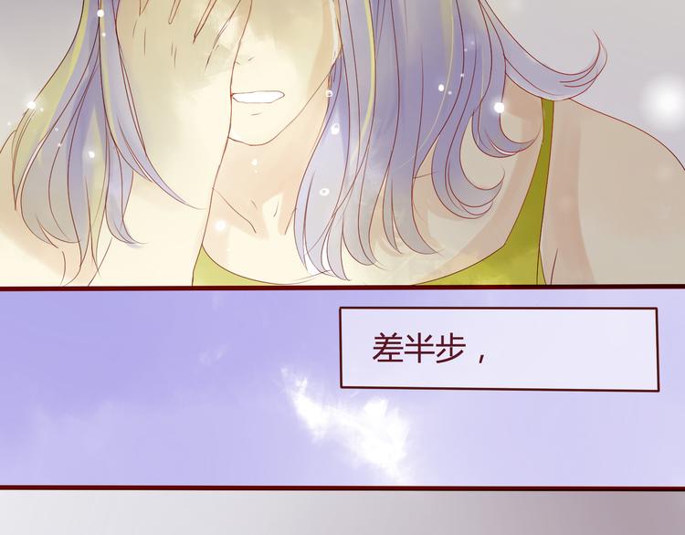 差半步爱漫画,最终话 你是我挡不住的阳光2图