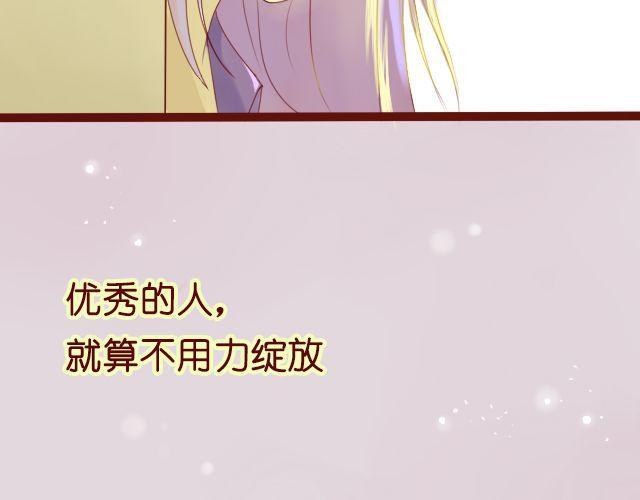 差半步的歌词漫画,第10话 你们女生到底在想什么2图