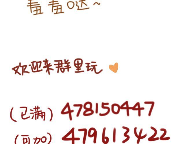 差速锁工作原理漫画,第20话 我喜欢你！这次我绝不放手！2图
