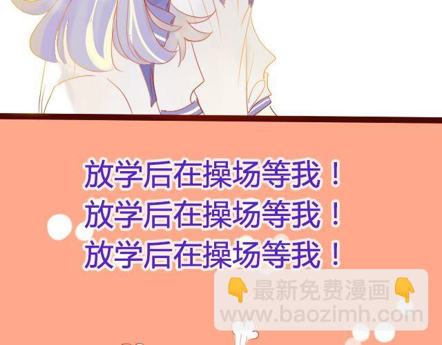 差半年18岁可以考驾照吗漫画,第18话 怦动的心2图