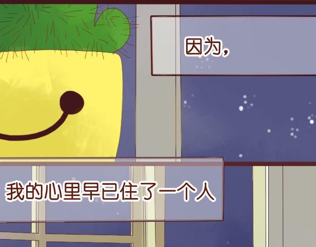 差速锁工作原理漫画,第21话 心里住了一个人，那就够了。1图
