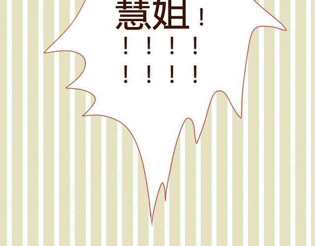 差半步爱漫画,第15话.起疑1图