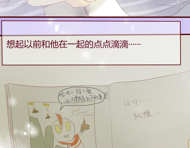 差半步爱漫画,最终话 你是我挡不住的阳光1图