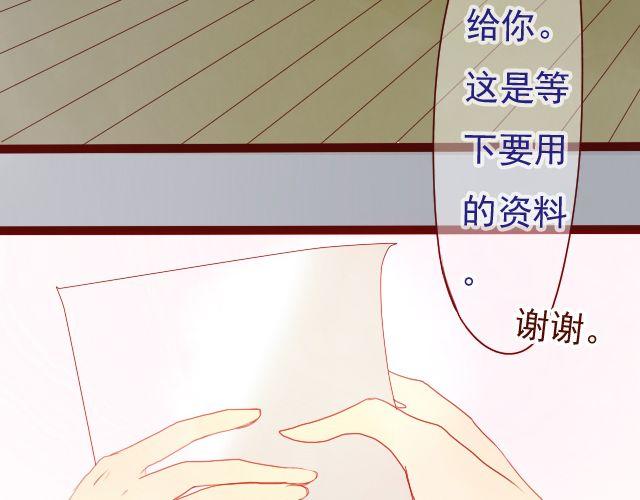 差半步爱漫画,第24话 我想知道，你喜欢的人是谁。2图