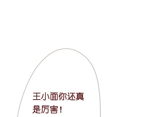 差半个小时到六点英文漫画,第12话 我来教她就好1图