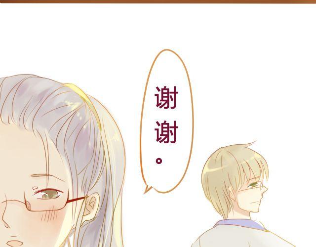 差速锁工作原理漫画,第13话 我是不是一点也不惹人喜欢1图