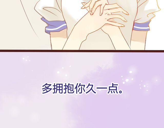 差半步爱漫画,第17话 多拥抱你久一点2图
