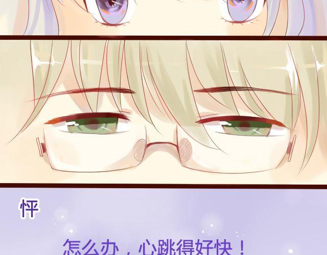 差半步女声版完整版漫画,第13话 我是不是一点也不惹人喜欢2图