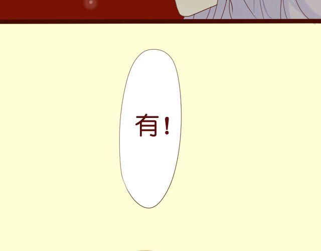 差半步爱漫画,第12话 我来教她就好2图