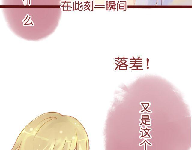 差速锁工作原理漫画,第11话 她到底是谁1图