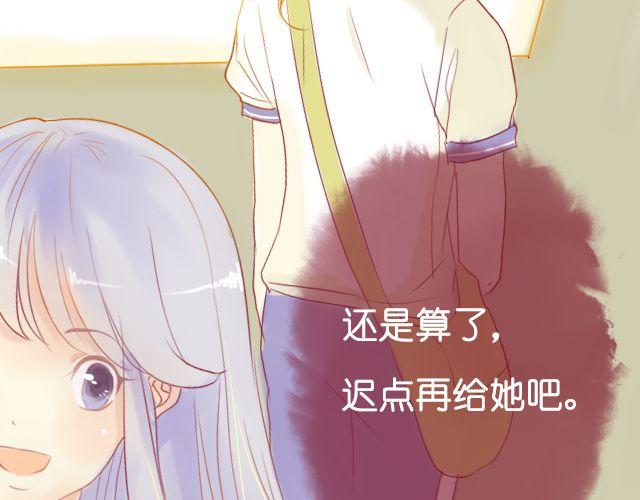 差距漫画,第9话 我不需要你帮助1图