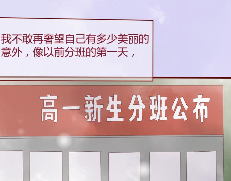 差速锁工作原理漫画,最终话 你是我挡不住的阳光2图