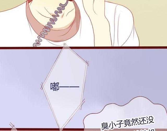 差速锁工作原理漫画,第23话 她究竟去哪里了...2图