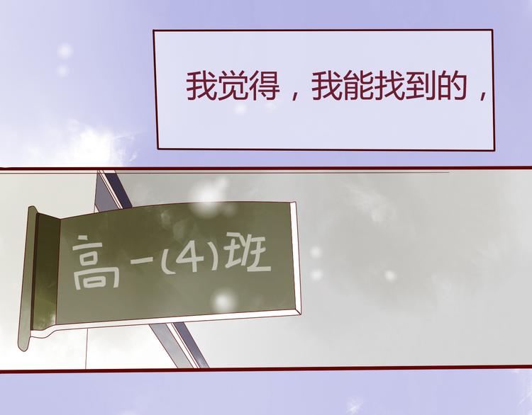 差速锁工作原理漫画,最终话 你是我挡不住的阳光1图