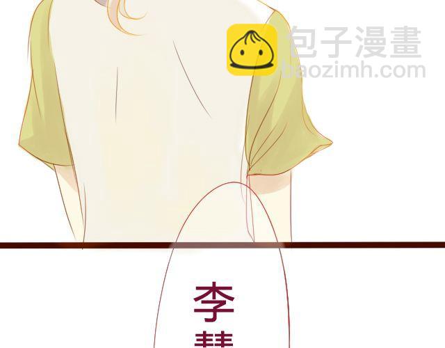 差速锁工作原理漫画,第13话 我是不是一点也不惹人喜欢2图