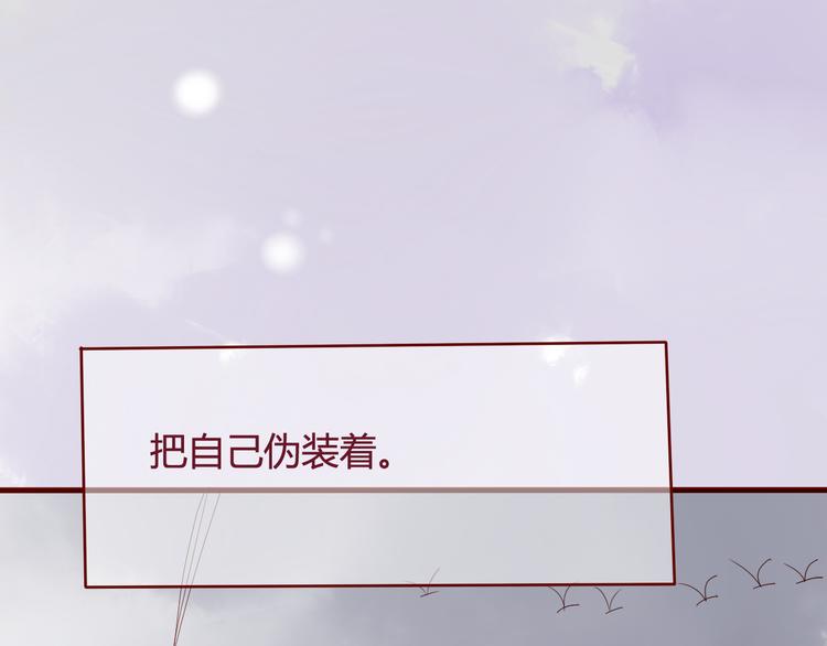 差速锁工作原理漫画,最终话 你是我挡不住的阳光2图