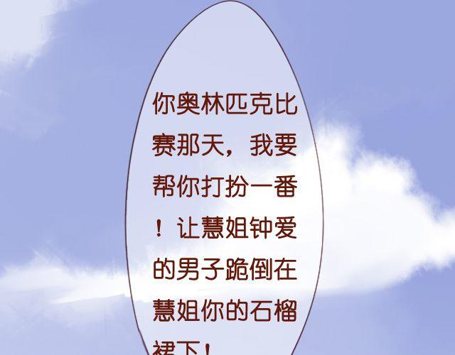 差速锁工作原理漫画,第21话 心里住了一个人，那就够了。1图