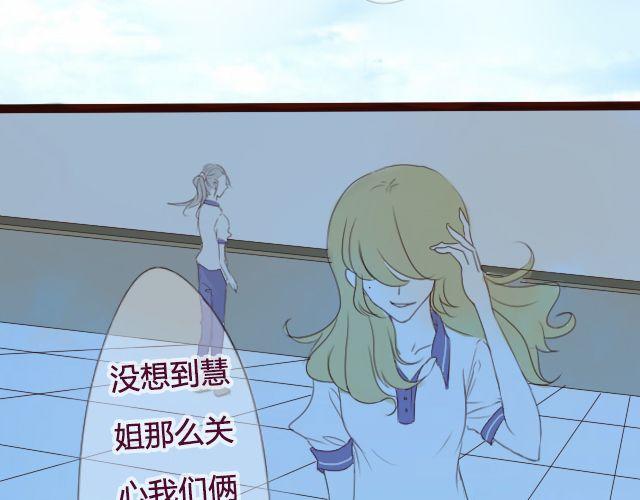 陈展鹏差半步歌词漫画,第17话 多拥抱你久一点1图