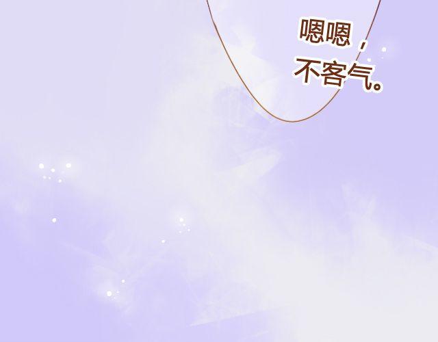 差半步女声版完整版漫画,第20话 我喜欢你！这次我绝不放手！1图