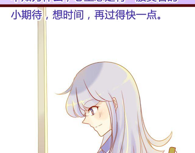 差速锁工作原理漫画,第19话 不安的心1图