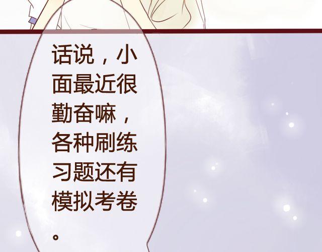 差速锁工作原理漫画,第20话 我喜欢你！这次我绝不放手！2图