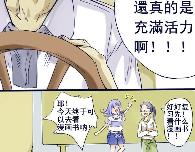 差半年退休单位破产了怎么办漫画,第5、6话 我才没有喜欢他1图