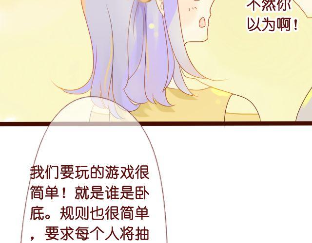 差速锁工作原理漫画,第12话 我来教她就好1图