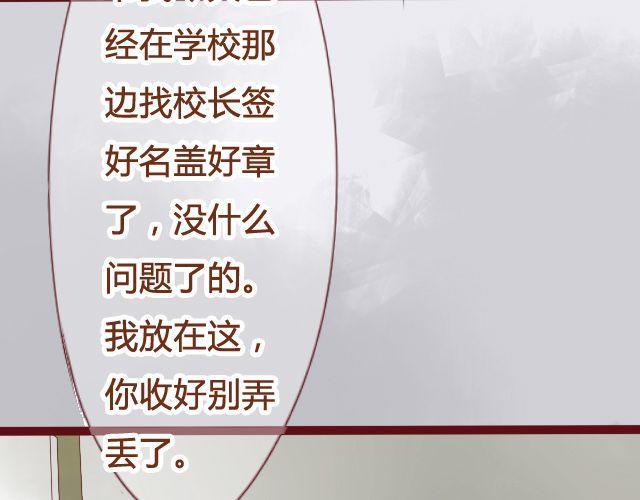 差速锁工作原理漫画,第20话 我喜欢你！这次我绝不放手！1图