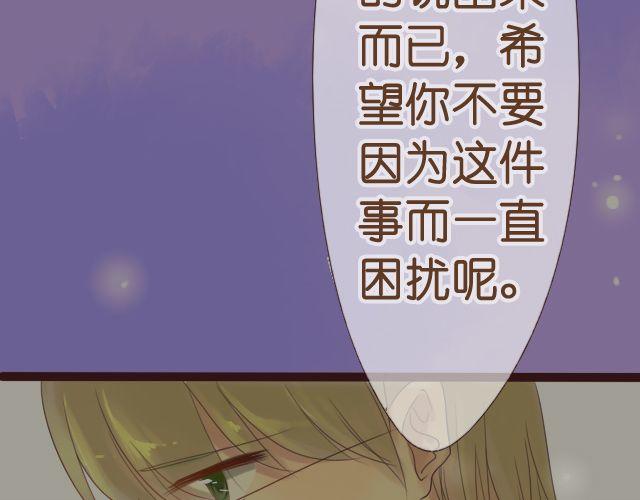 差速锁工作原理漫画,第21话 心里住了一个人，那就够了。1图