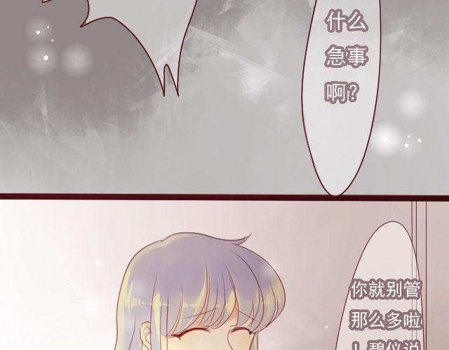 差半步爱漫画,第25话 原来这就是他的答案……1图