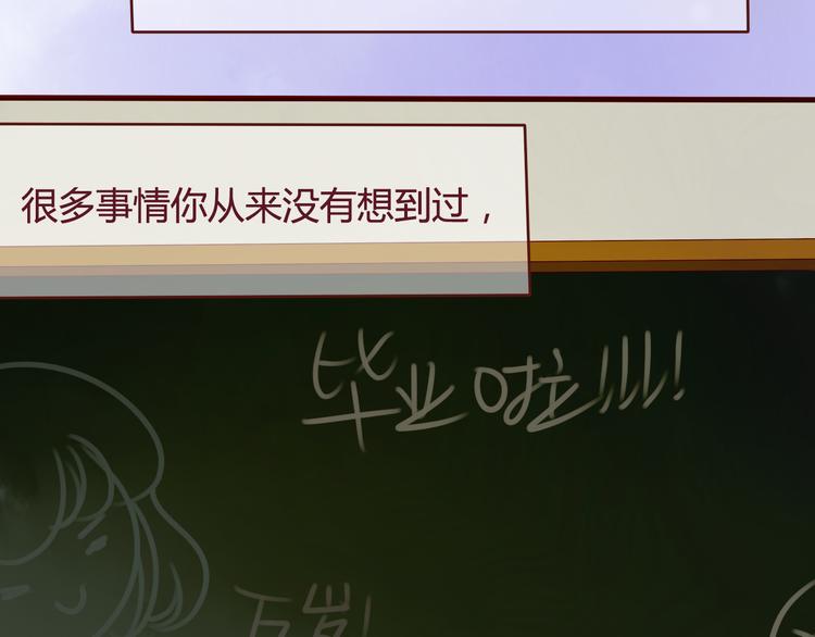 差半步爱漫画,最终话 你是我挡不住的阳光2图