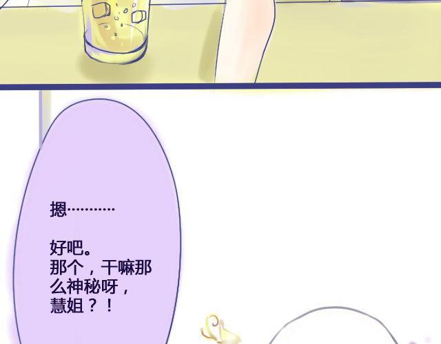 差半步爱漫画,第5、6话 我才没有喜欢他2图