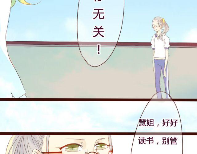 陈展鹏差半步歌词漫画,第17话 多拥抱你久一点1图