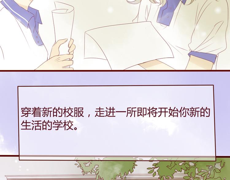 差半步爱漫画,最终话 你是我挡不住的阳光2图