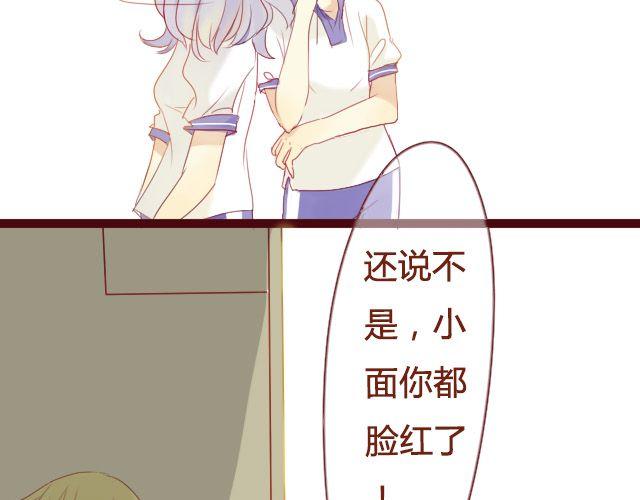 差别漫画,第16话 交锋1图