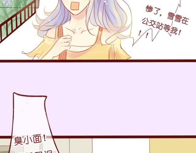 差速锁工作原理漫画,第11话 她到底是谁2图