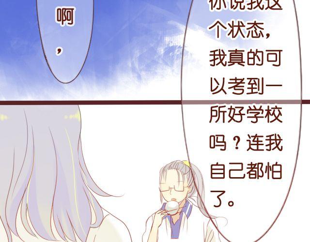 差速锁工作原理漫画,第21话 心里住了一个人，那就够了。2图