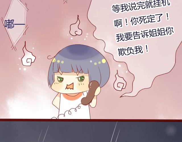 差速锁工作原理漫画,第23话 她究竟去哪里了...1图