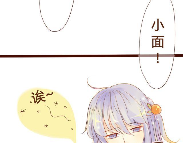 差半步歌曲车载漫画,第15话.起疑2图