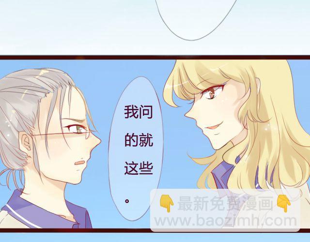 陈展鹏差半步歌词漫画,第17话 多拥抱你久一点1图