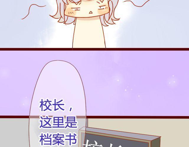 差速锁工作原理漫画,第19话 不安的心2图