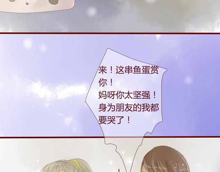 差速锁工作原理漫画,最终话 你是我挡不住的阳光1图